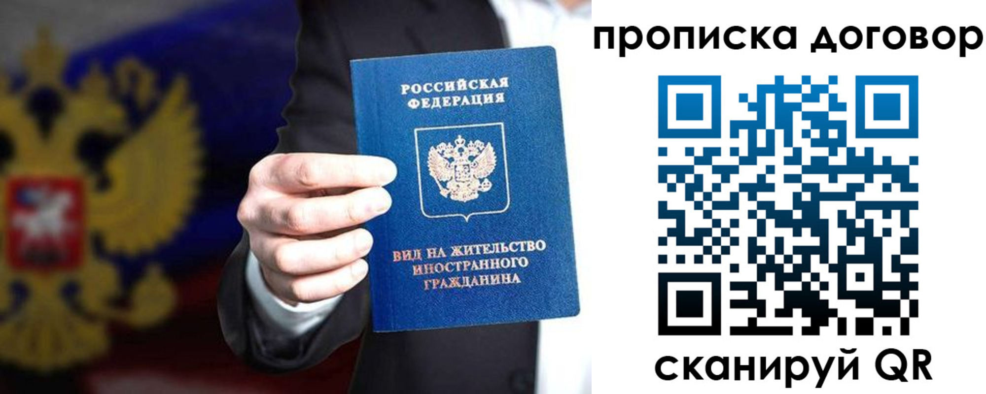 временная регистрация для школы в Воркуте