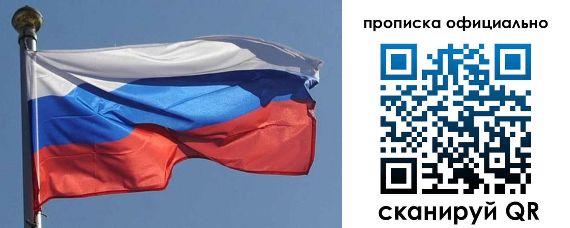 временная прописка в Воркуте