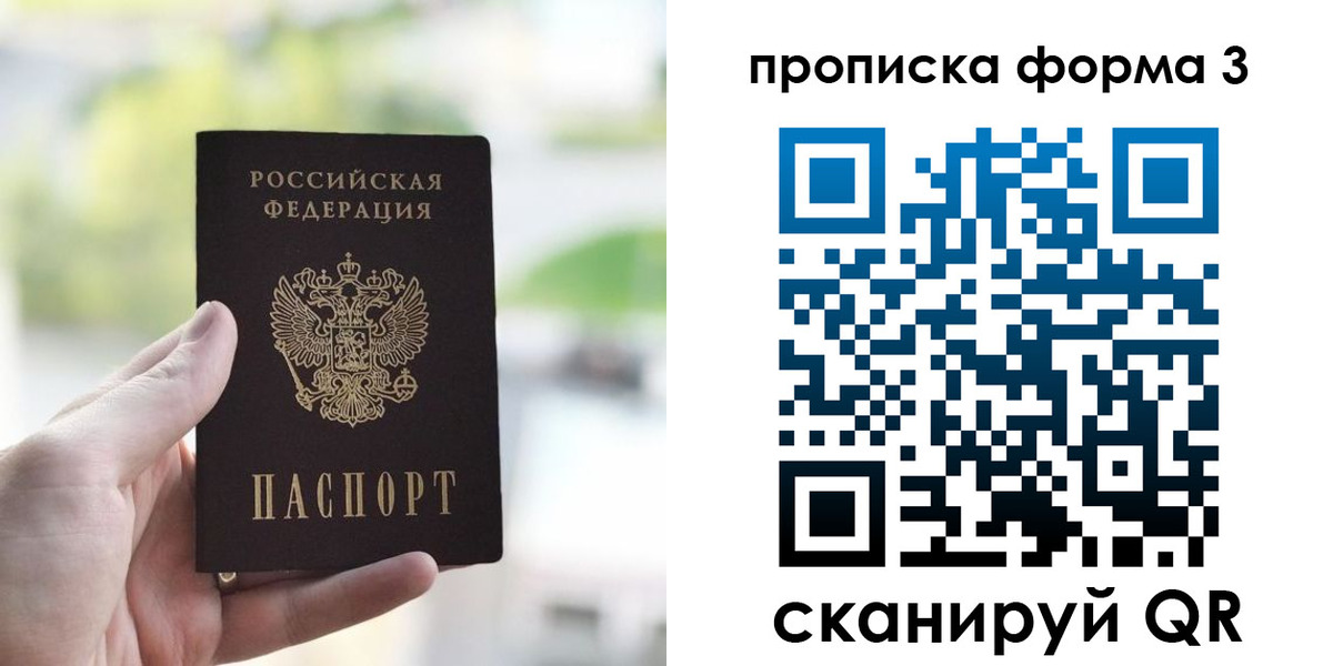 временная регистрация поиск в Воркуте
