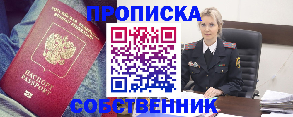 прописка иностранных граждан в Воркуте