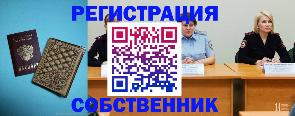 прописка гарантия в Воркуте