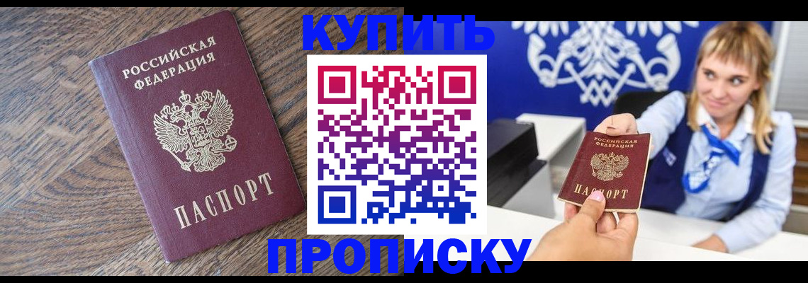 временная регистрация поиск в Воркуте