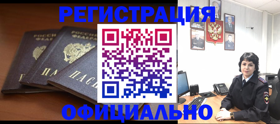 регистрация для школы в Воркуте