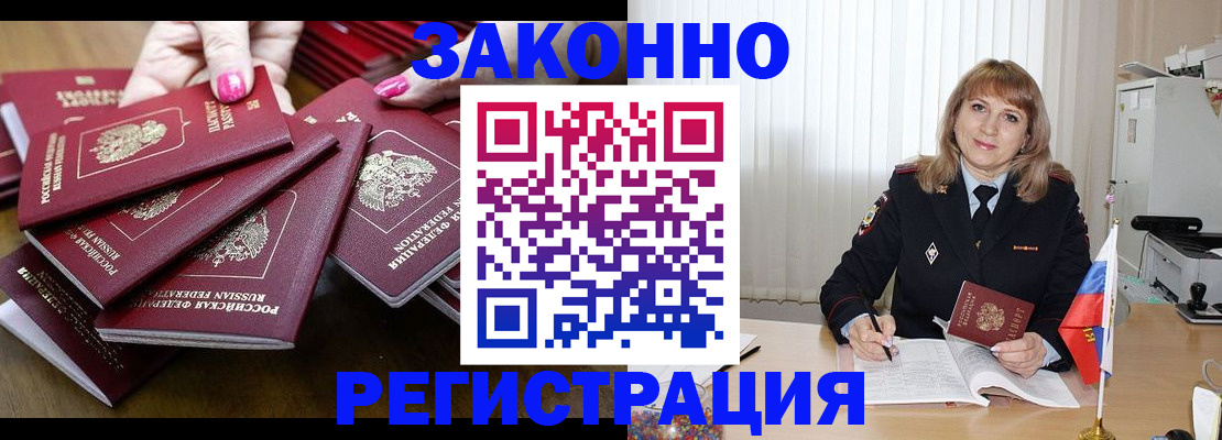 прописка для кредита в Воркуте